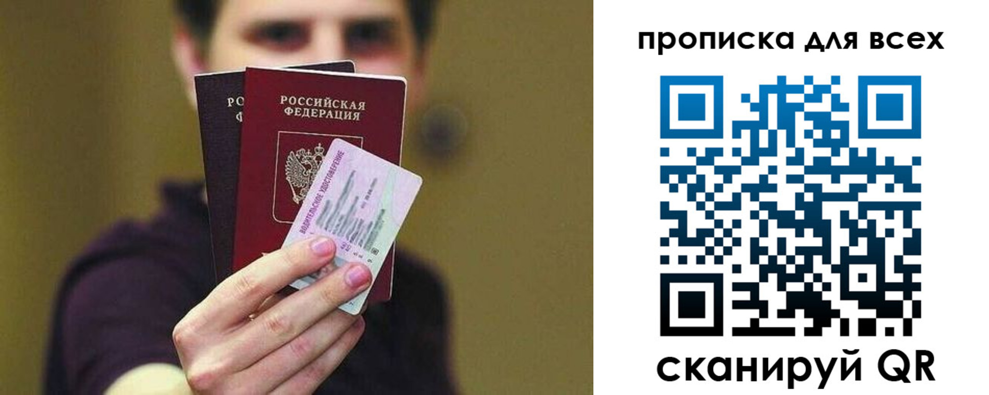 временная регистрация гарантия в Лосино-Петровском