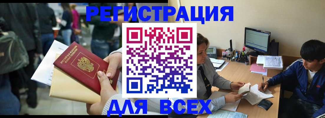 прописка для военкомата в Лосино-Петровском