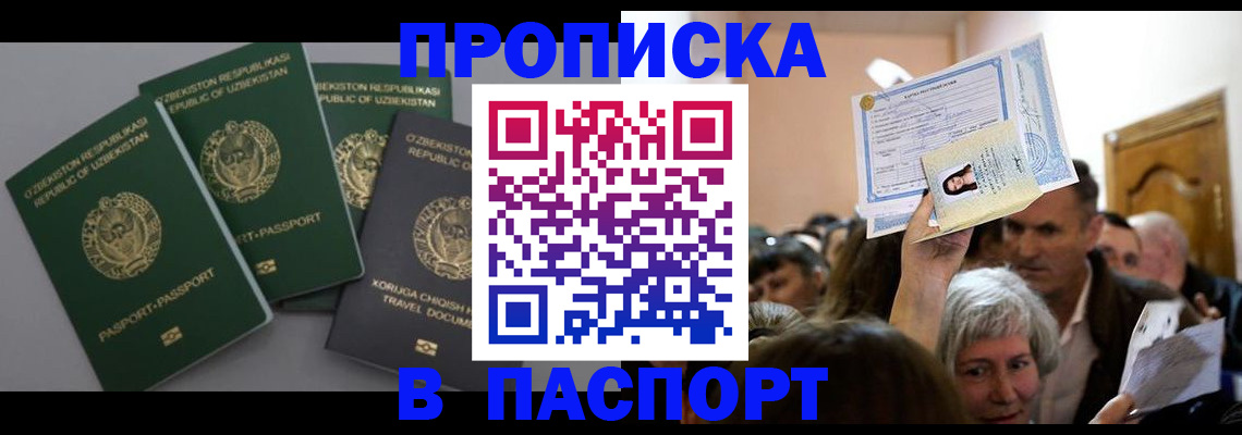 временная регистрация 2025 в Лосино-Петровском