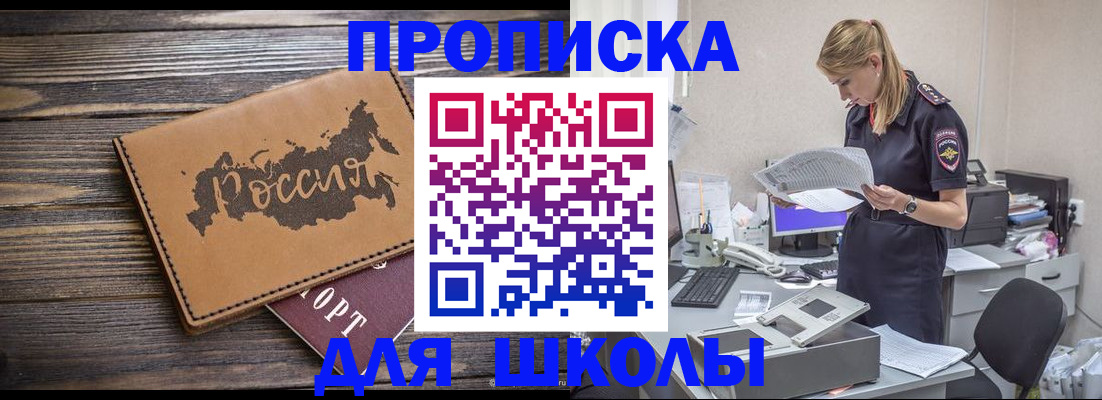 временная регистрация для всех в Лосино-Петровском